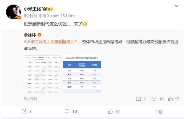 金王兴兴：用遥控追求极致速度；蔡浩宇AI游戏上架2719元｜极客早知道不朽情缘游